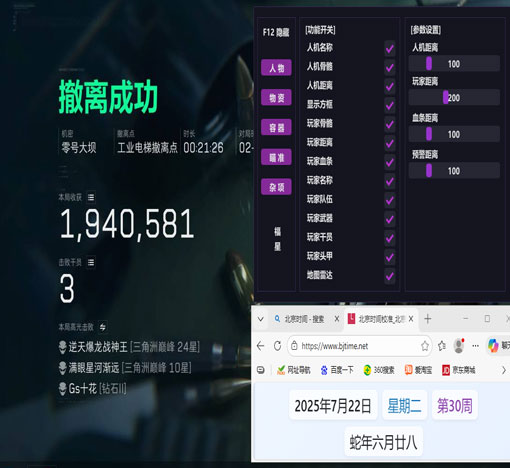 三角洲辅助道具软件效果